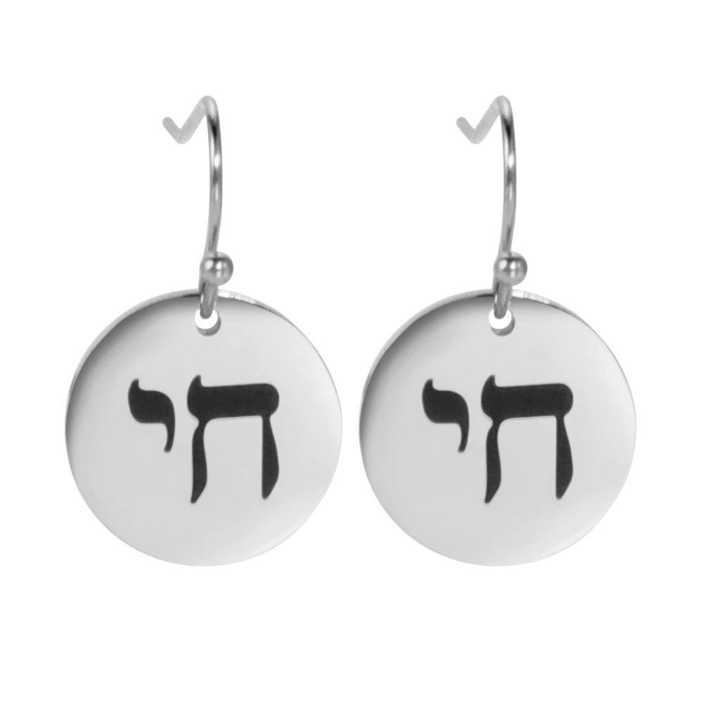 NEW Hebrew Letter Chai Coin Drop Star of David Chai Charming Jewish Earrings for Women - The Jewellery Supermarket