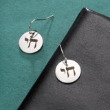 NEW Hebrew Letter Chai Coin Drop Star of David Chai Charming Jewish Earrings for Women - The Jewellery Supermarket
