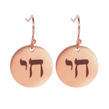 NEW Hebrew Letter Chai Coin Drop Star of David Chai Charming Jewish Earrings for Women - The Jewellery Supermarket