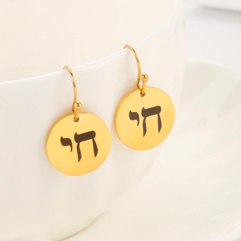 NEW Hebrew Letter Chai Coin Drop Star of David Chai Charming Jewish Earrings for Women - The Jewellery Supermarket